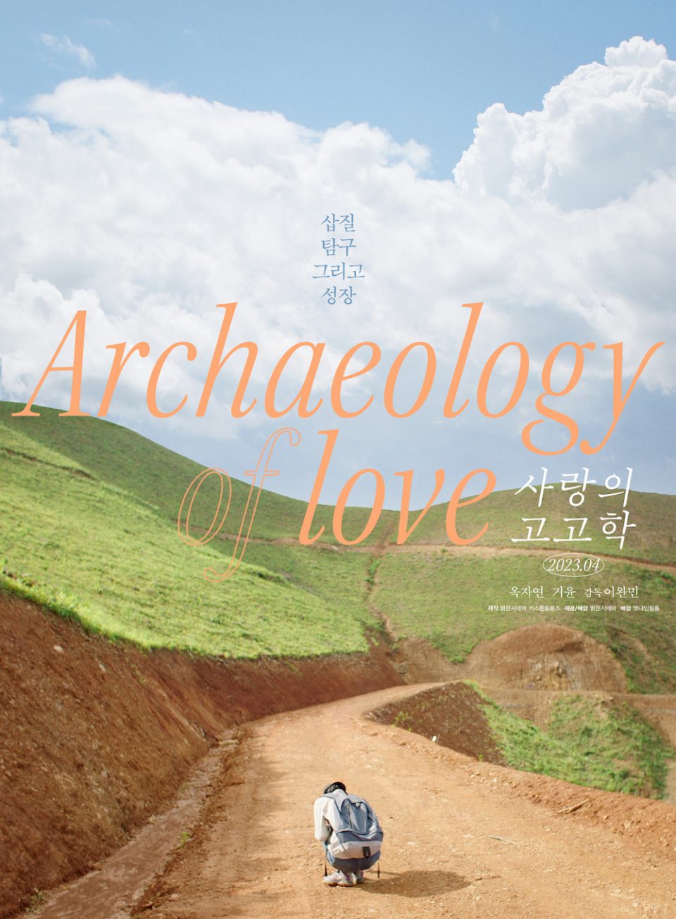 Archaeologyoflove
