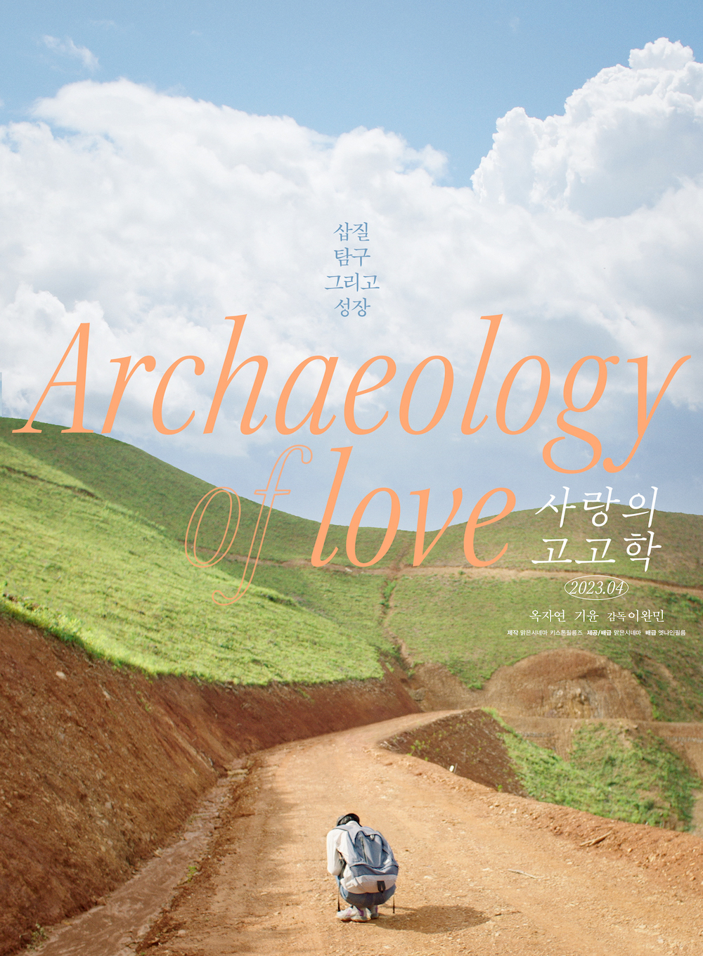 Archaeologyoflove